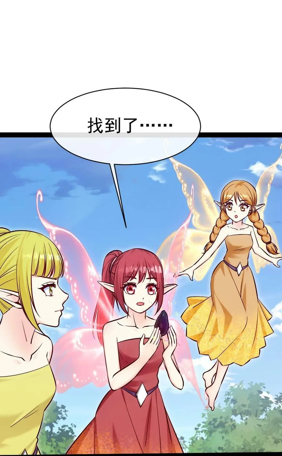 362 开启运之试炼 第21页