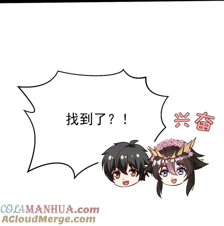 362 开启运之试炼 第22页