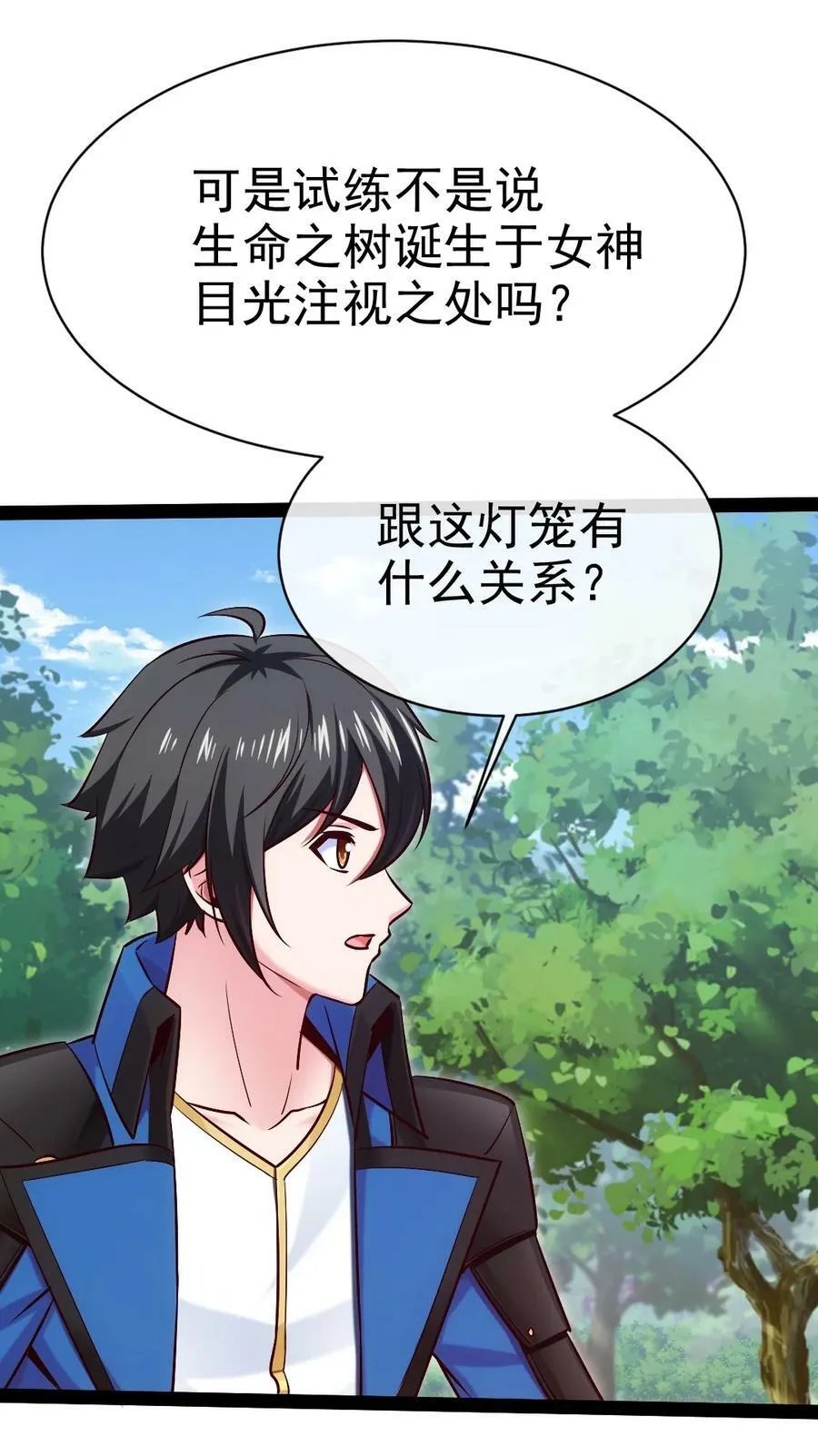 362 开启运之试炼 第26页