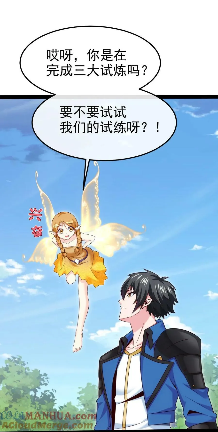 362 开启运之试炼 第31页