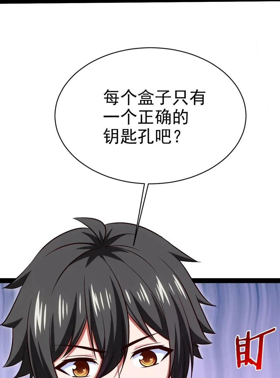 362 开启运之试炼 第41页