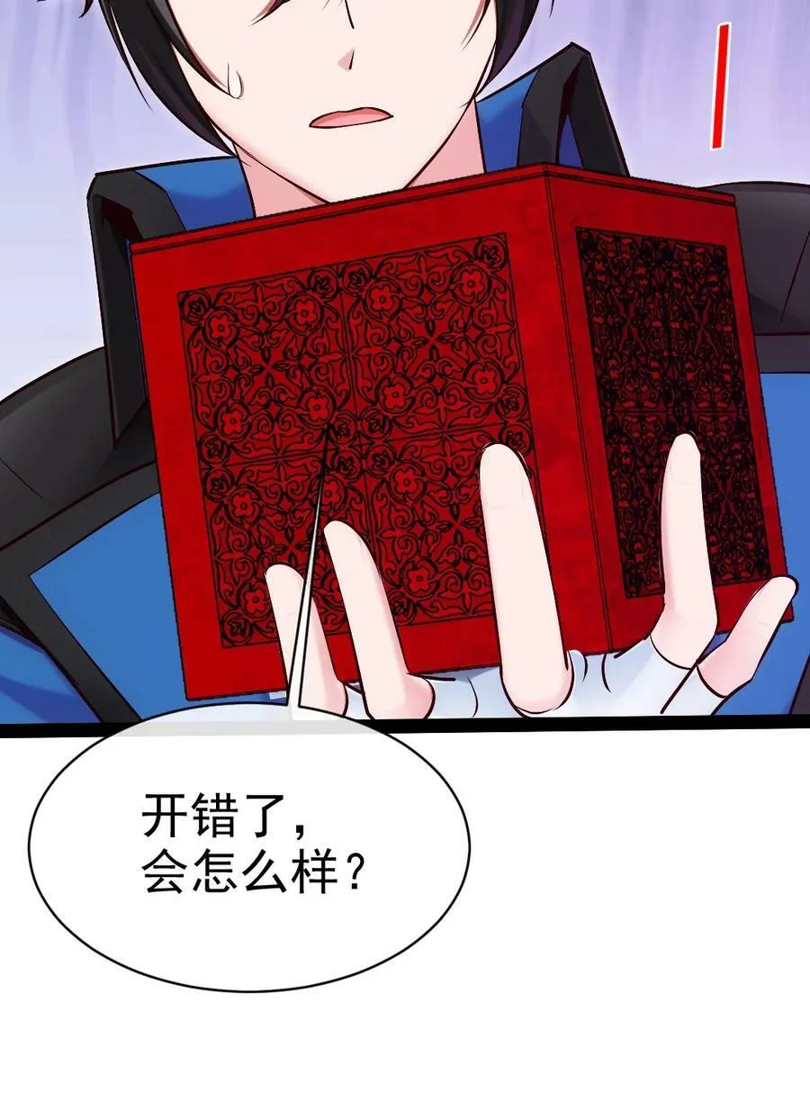 362 开启运之试炼 第42页