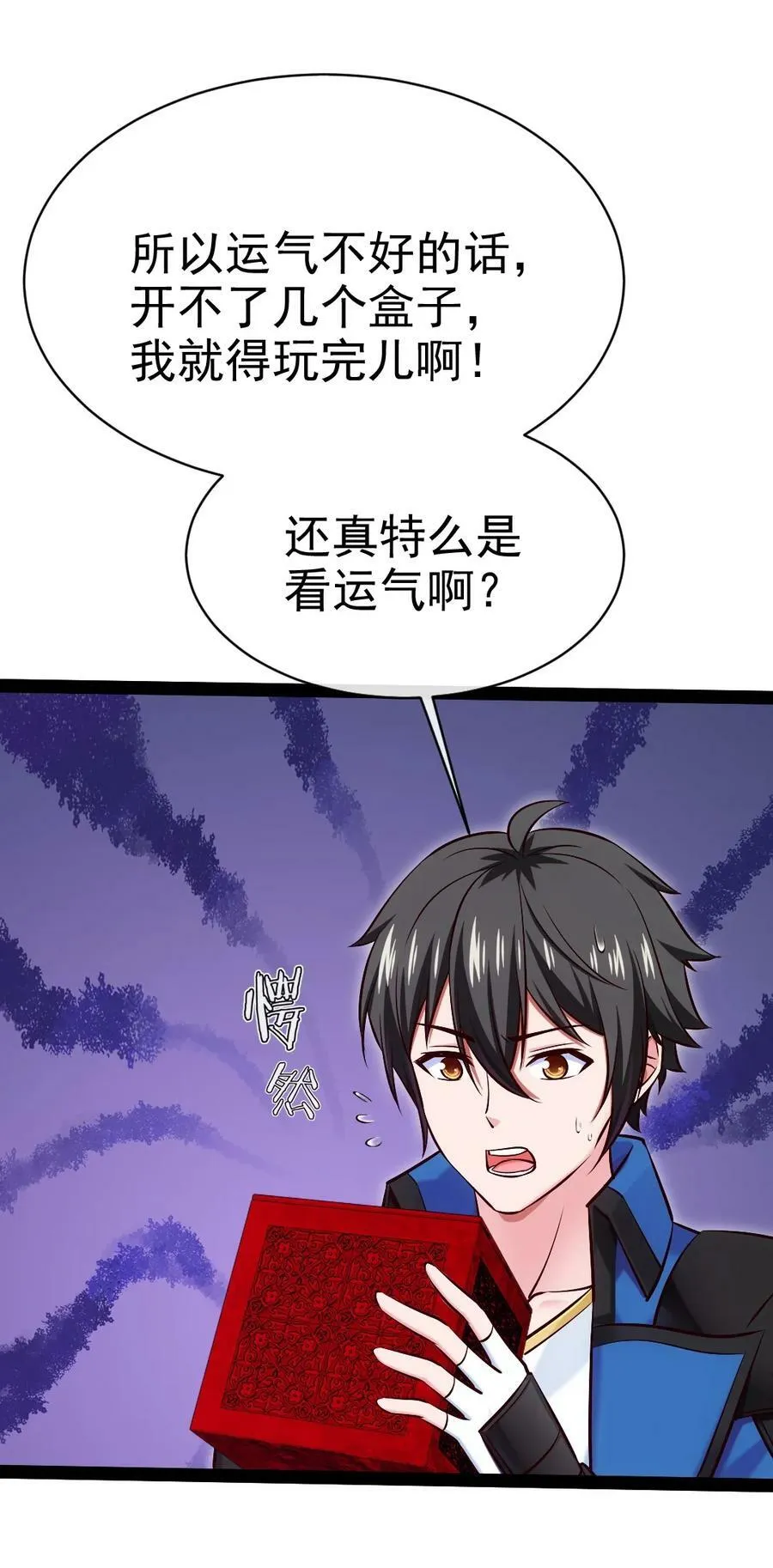 362 开启运之试炼 第44页