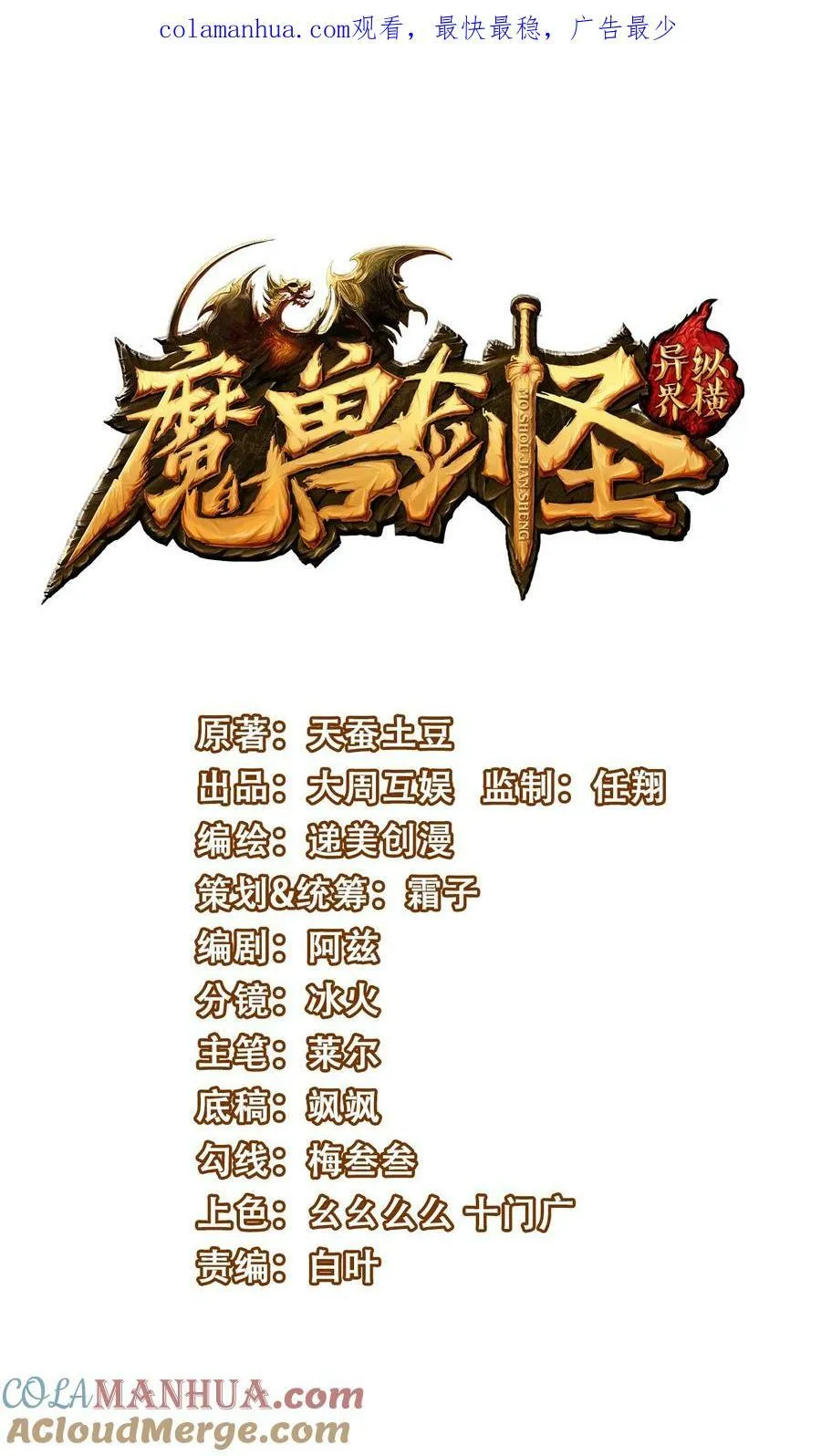363 血腥的运气抉择 第1页