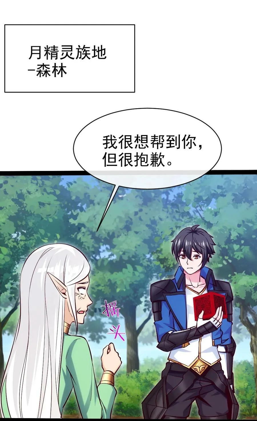 363 血腥的运气抉择 第2页
