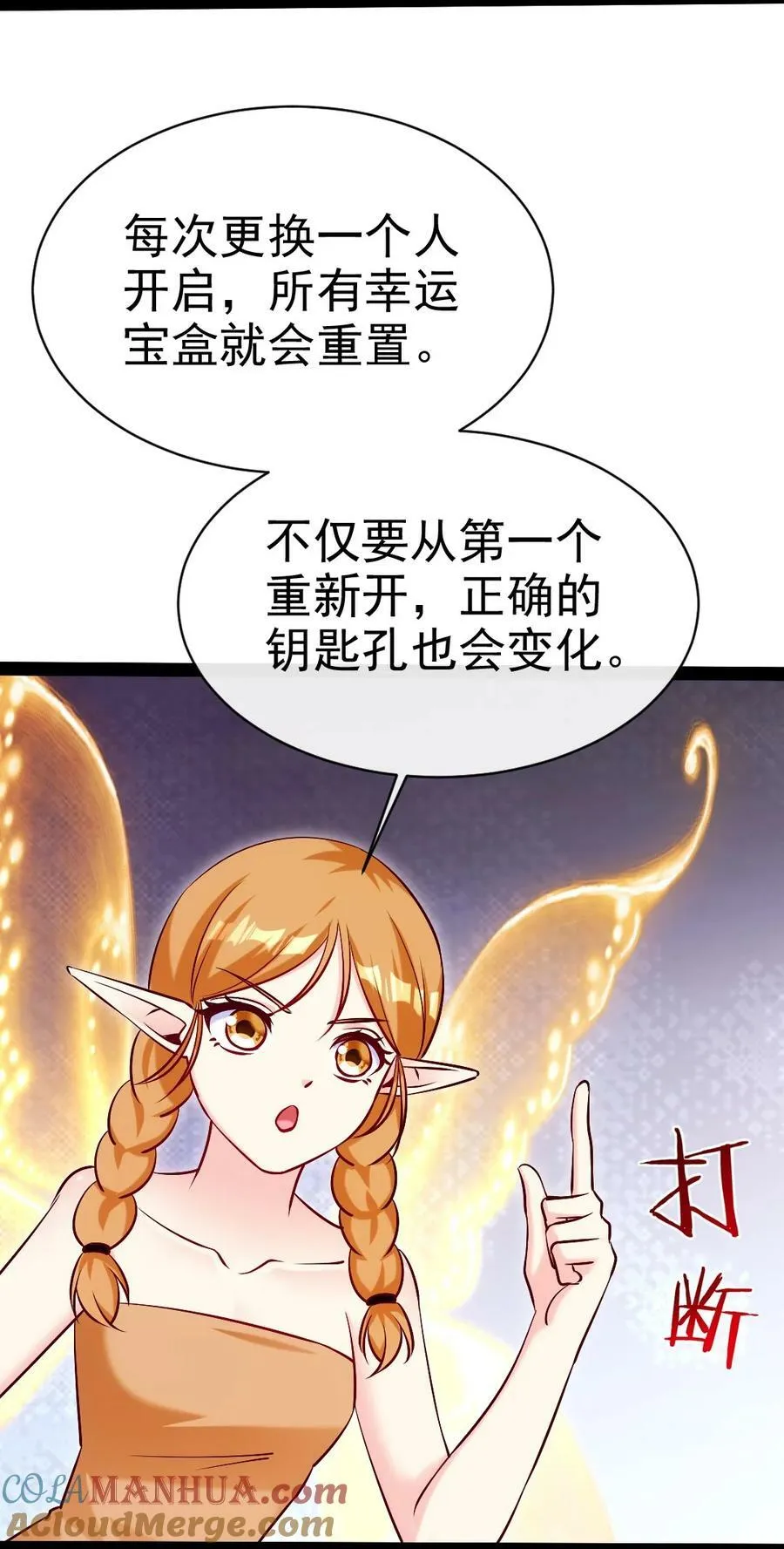 363 血腥的运气抉择 第4页