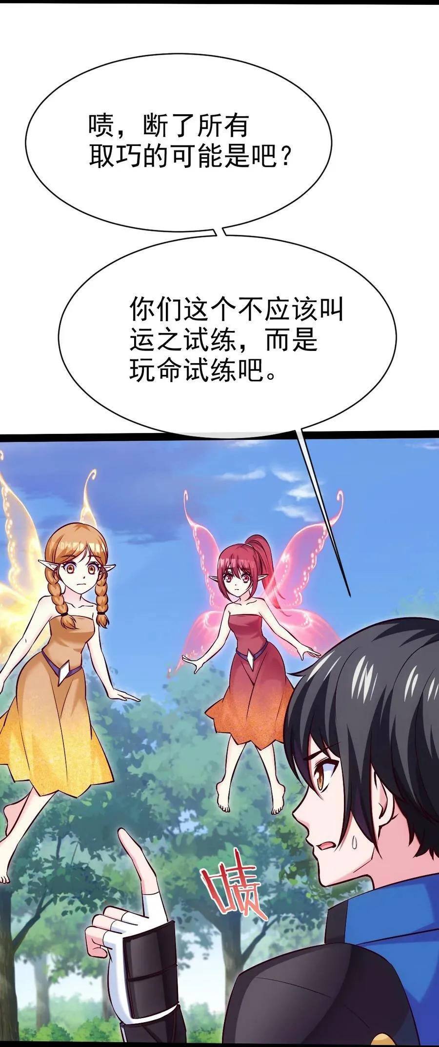 363 血腥的运气抉择 第5页
