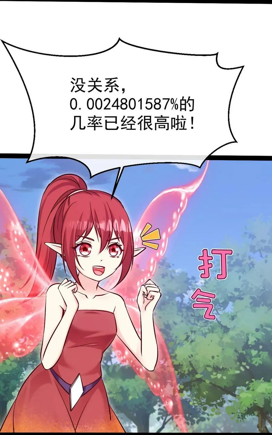 363 血腥的运气抉择 第6页