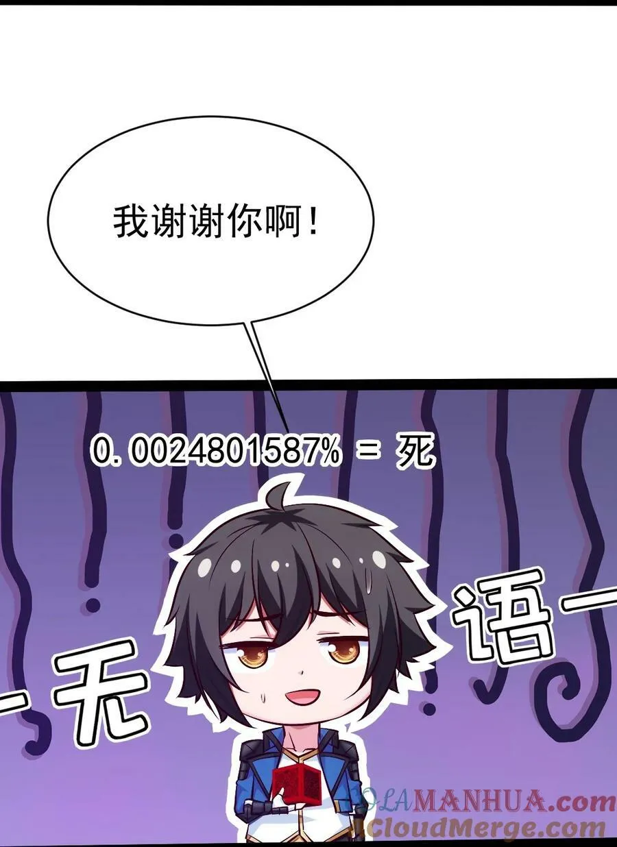 363 血腥的运气抉择 第7页