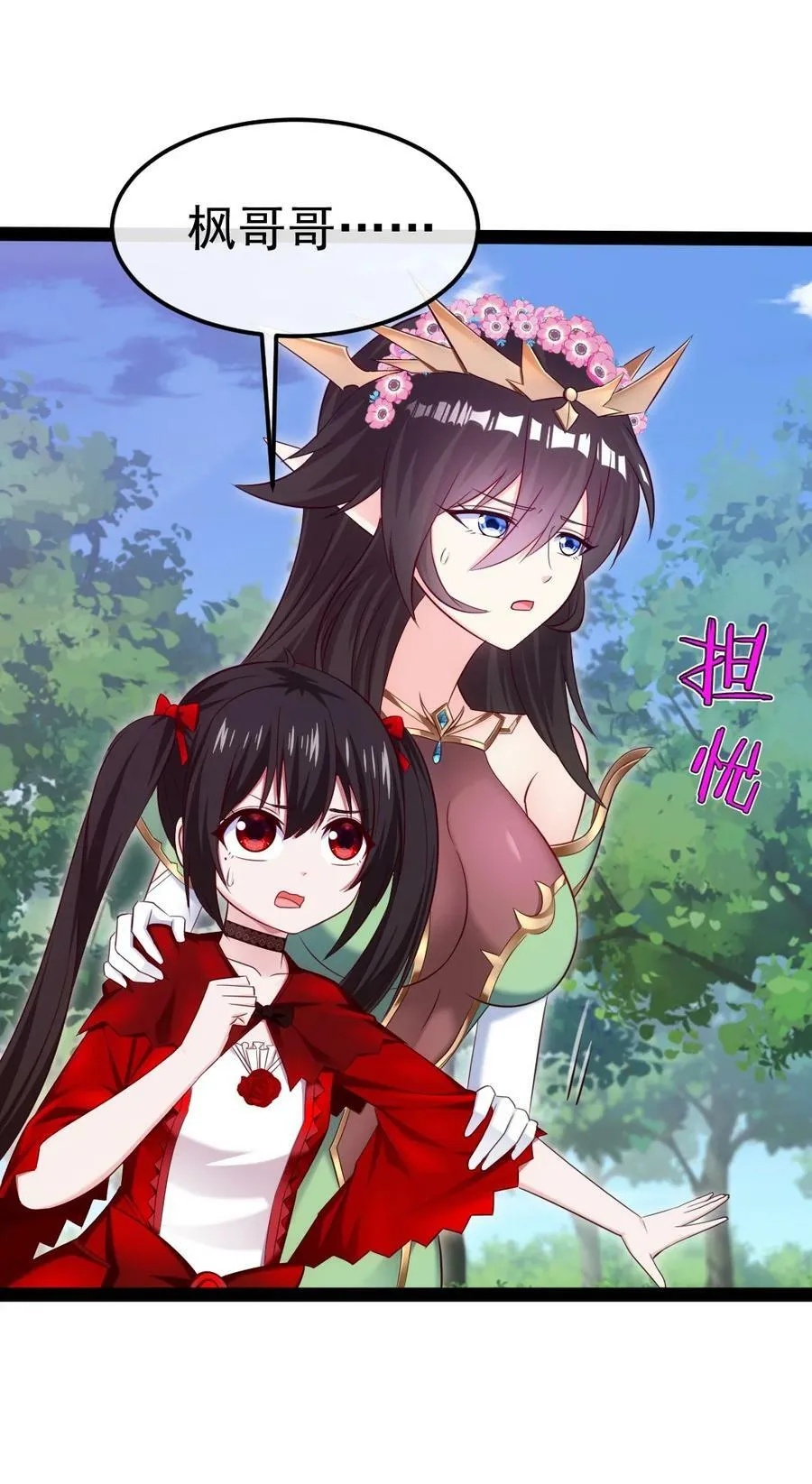 363 血腥的运气抉择 第15页