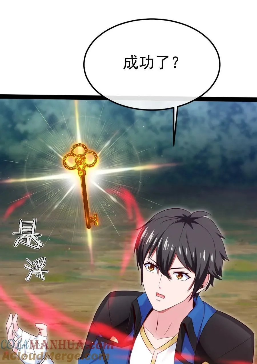 363 血腥的运气抉择 第19页