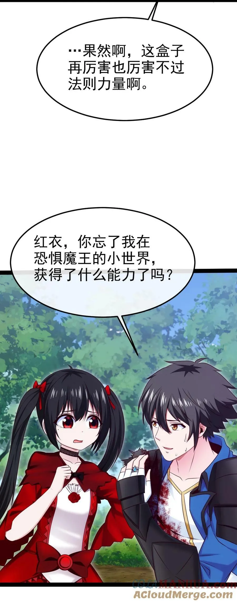 363 血腥的运气抉择 第31页