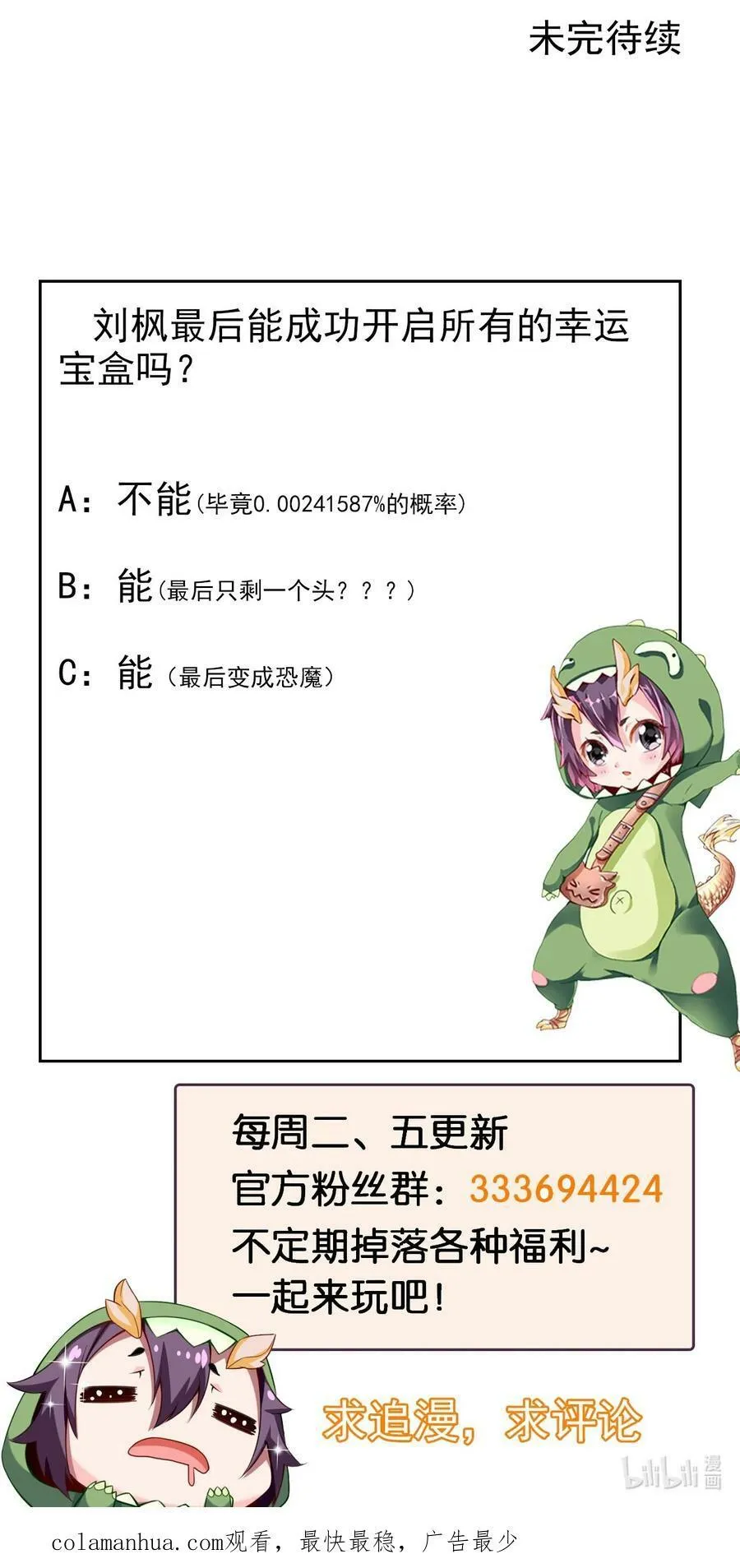 363 血腥的运气抉择 第47页