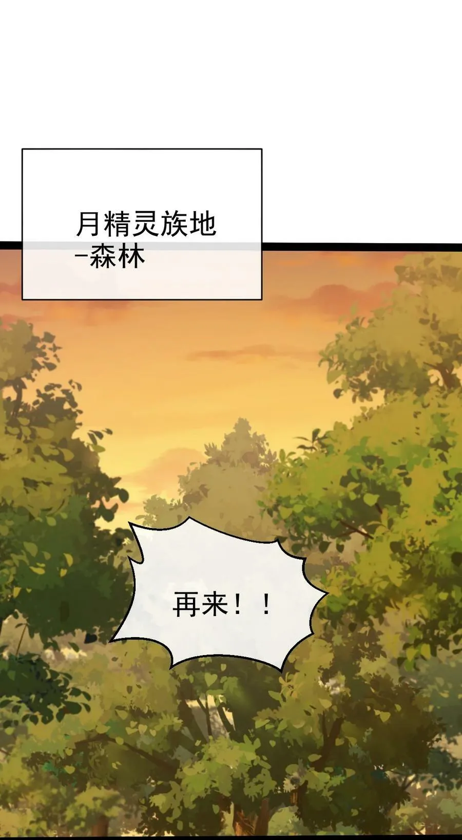 364 生命之水 第2页