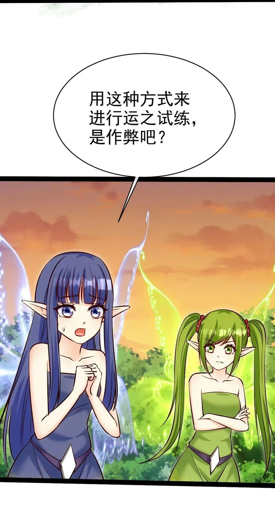 364 生命之水 第6页