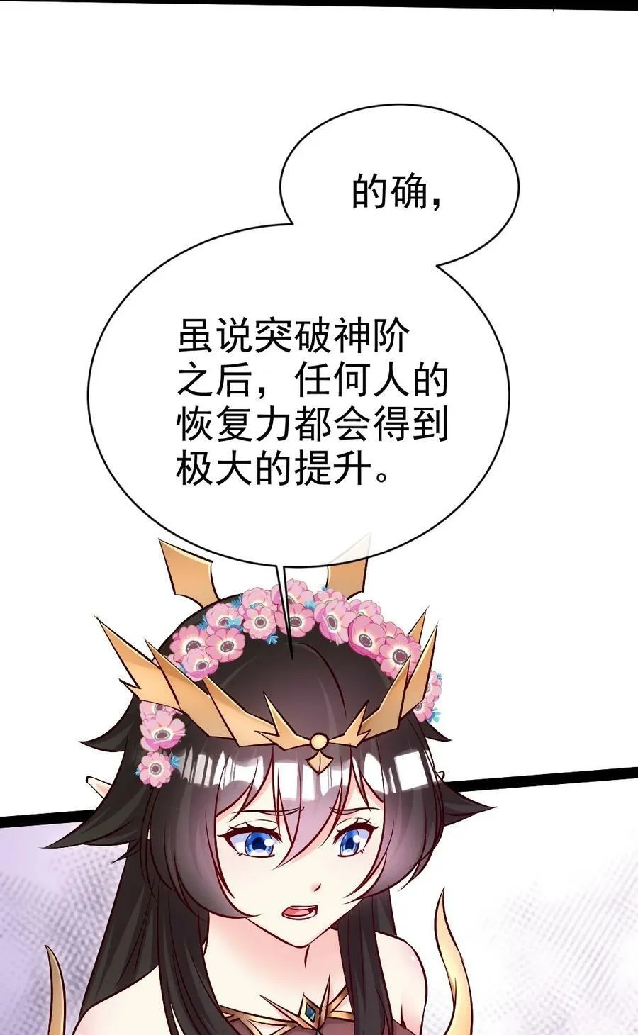 364 生命之水 第8页