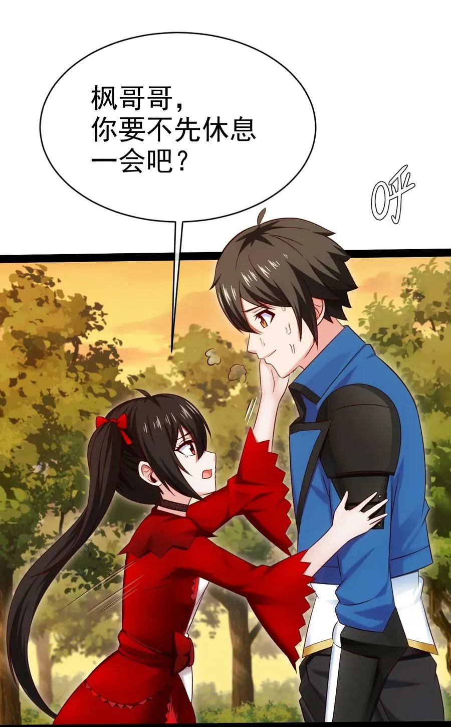 364 生命之水 第12页
