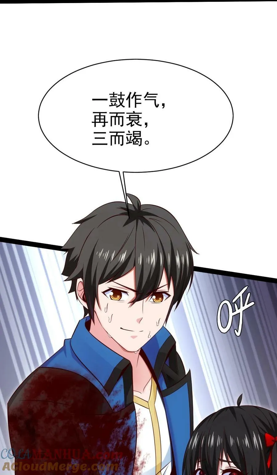 364 生命之水 第13页