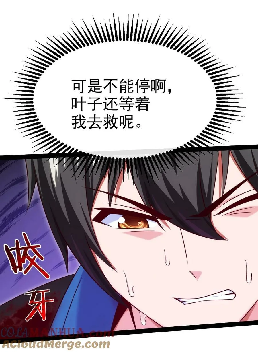 364 生命之水 第16页