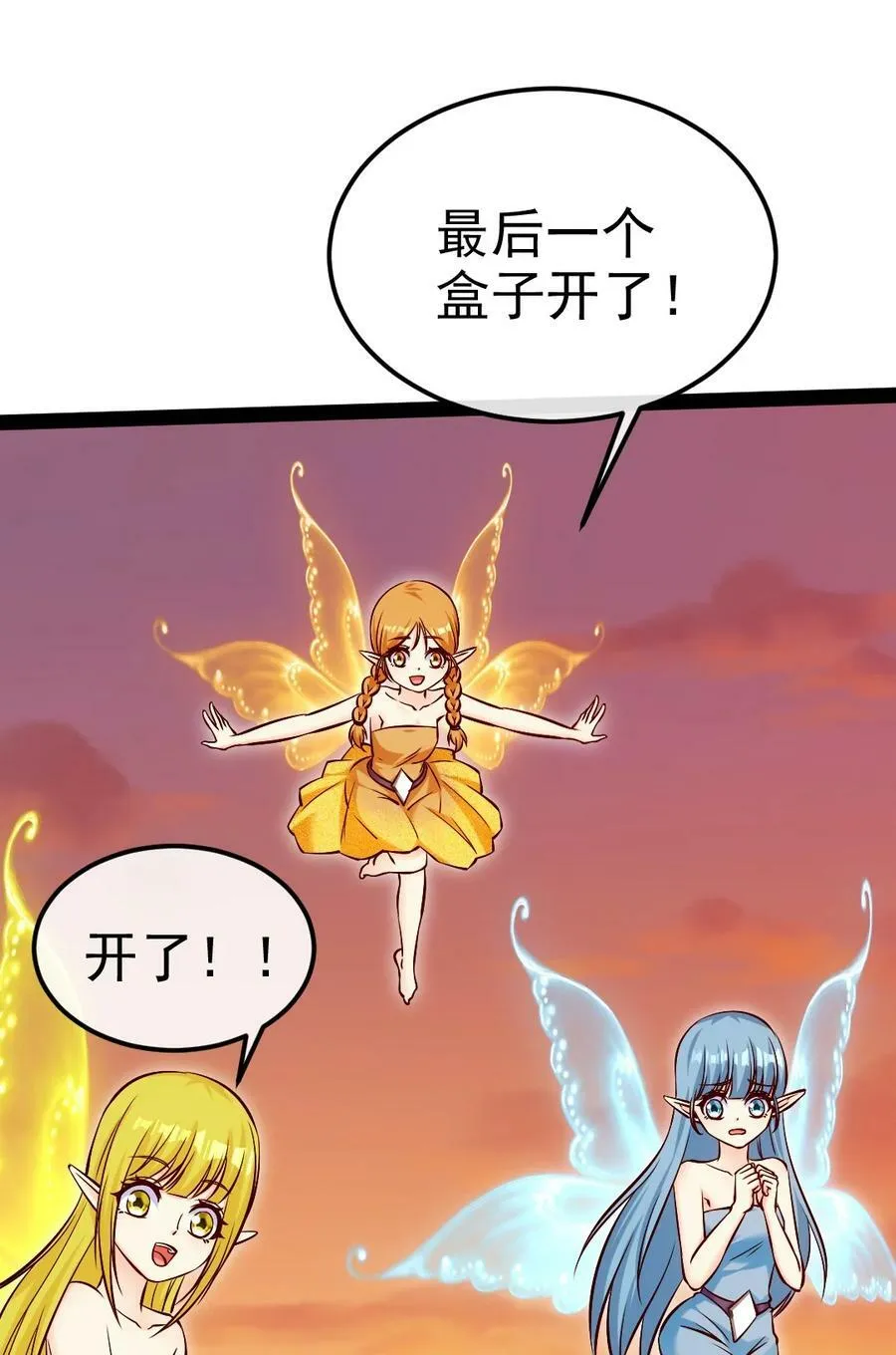 364 生命之水 第21页
