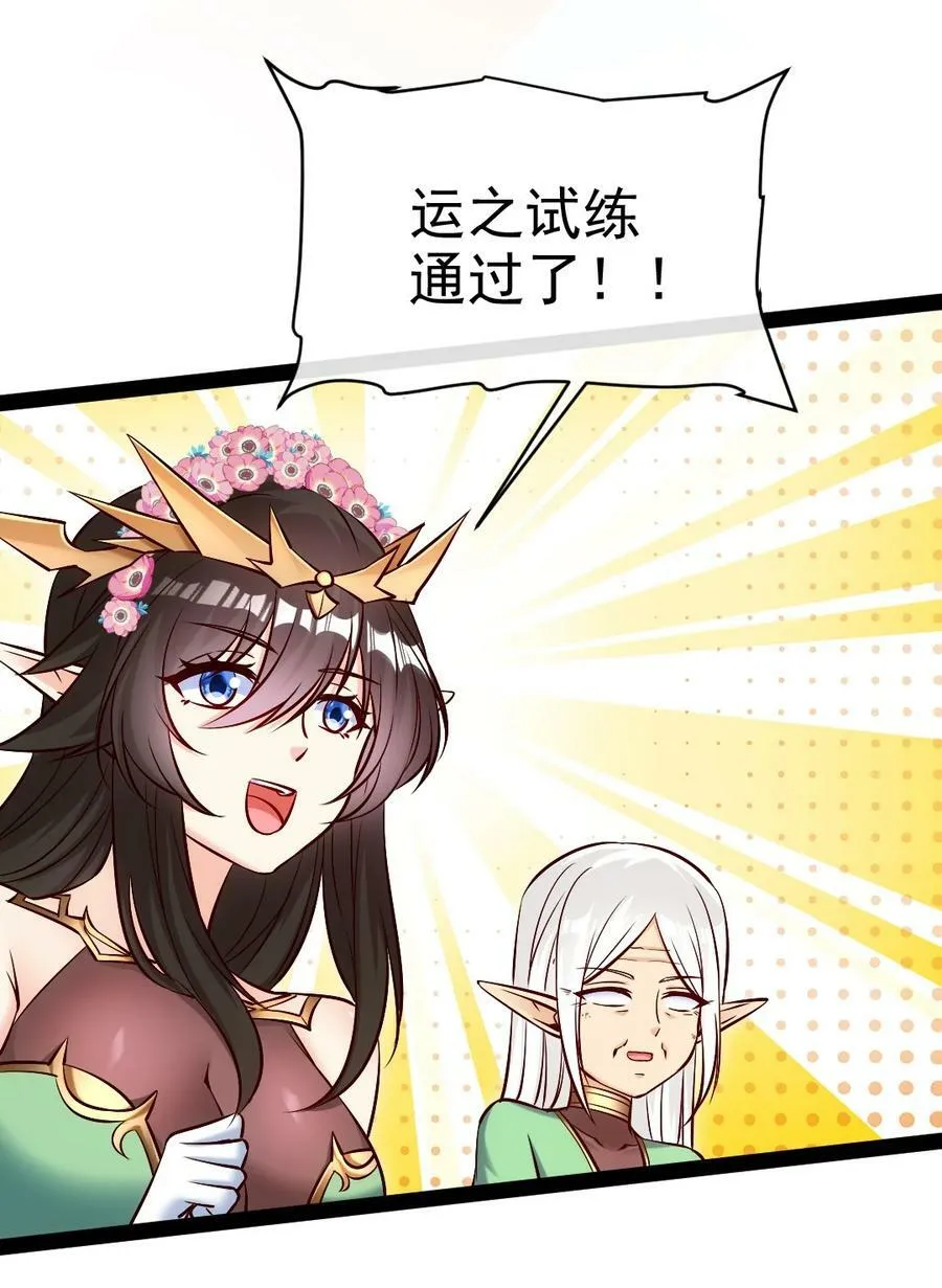 364 生命之水 第26页