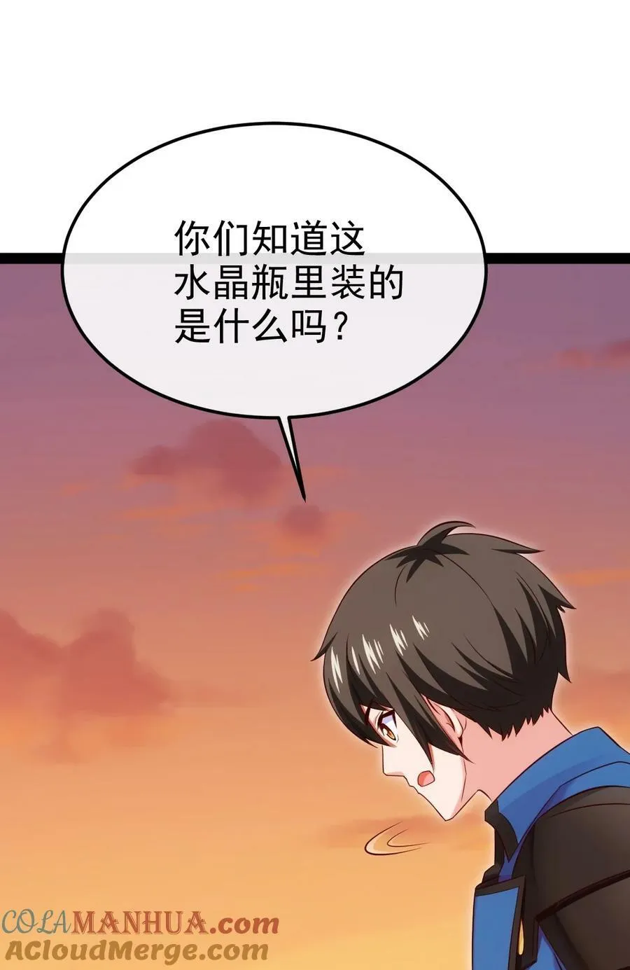 364 生命之水 第31页