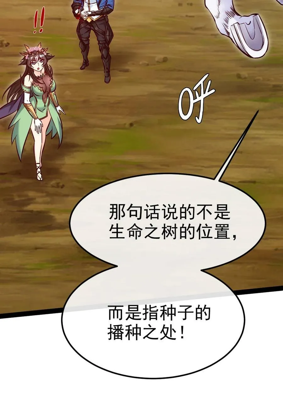 364 生命之水 第39页