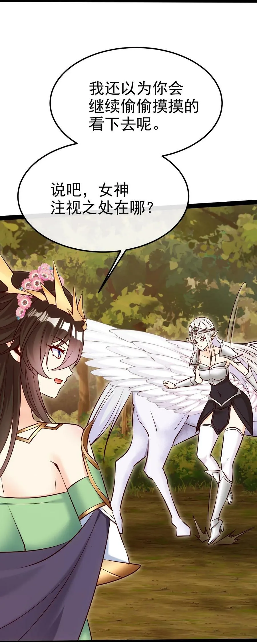 364 生命之水 第41页