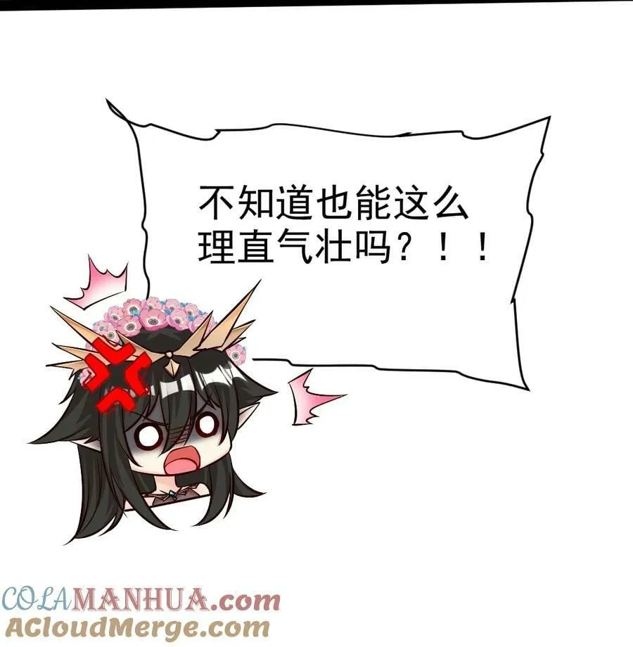 364 生命之水 第43页