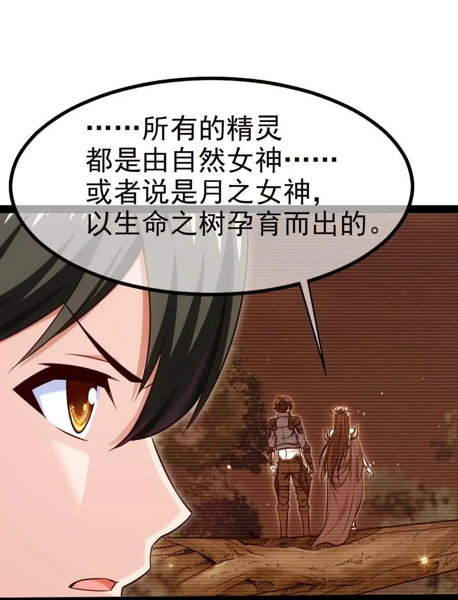 364 生命之水 第51页