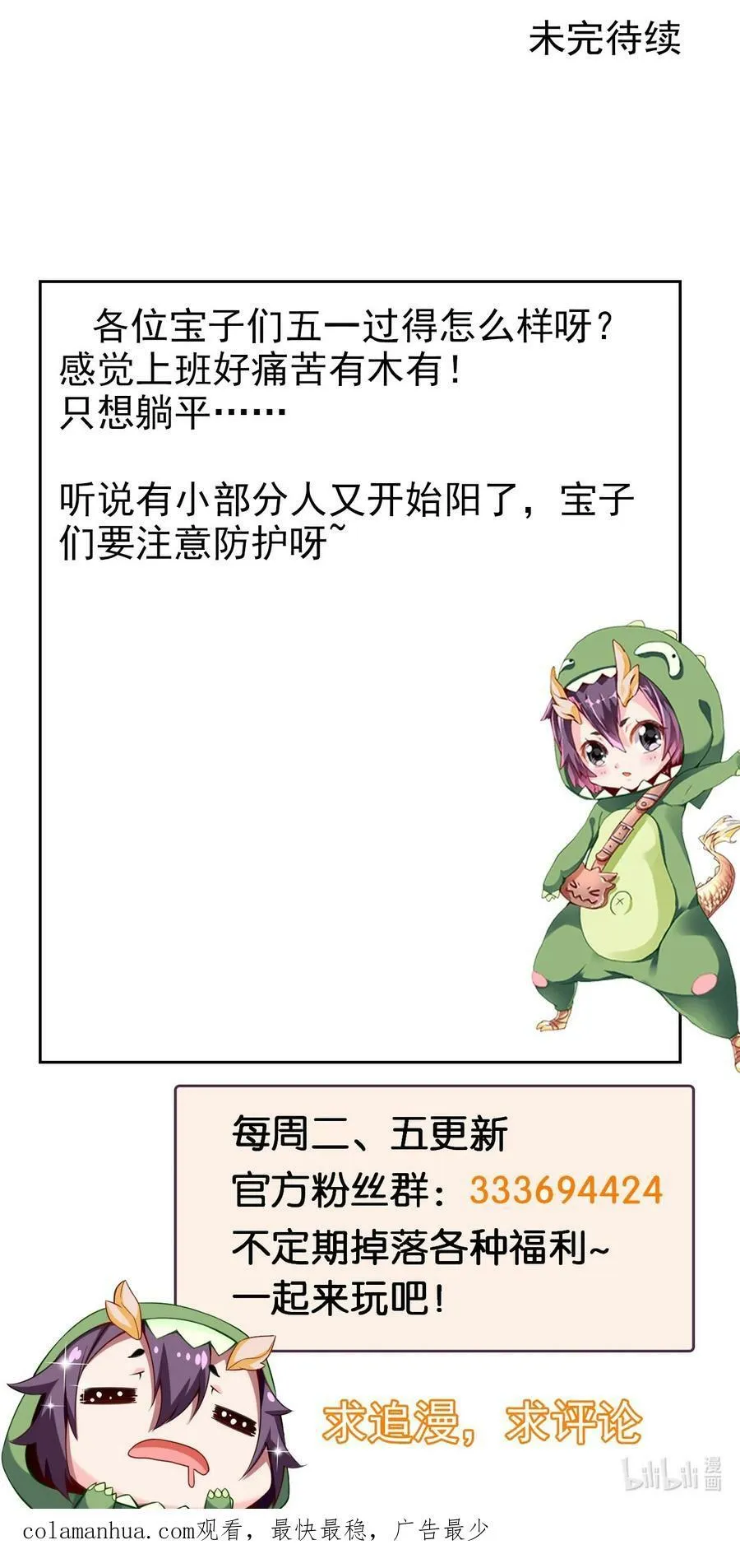 364 生命之水 第54页