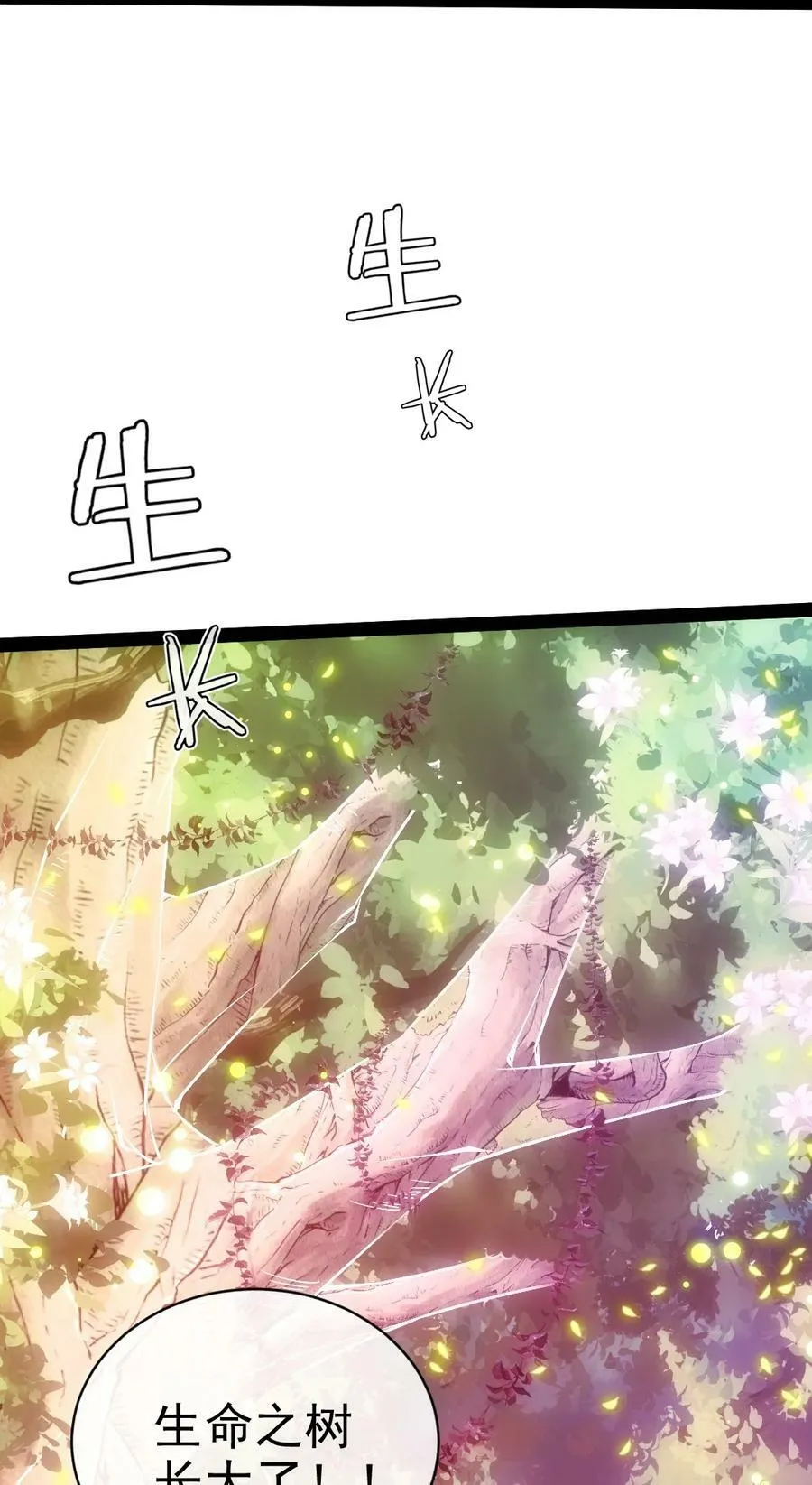 365 芙洛丽雅之夫 第3页