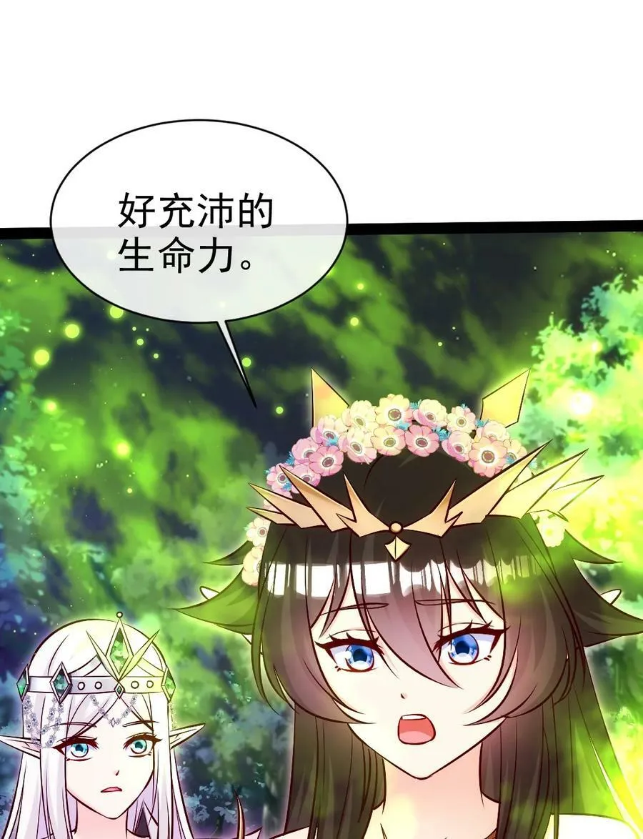 365 芙洛丽雅之夫 第8页