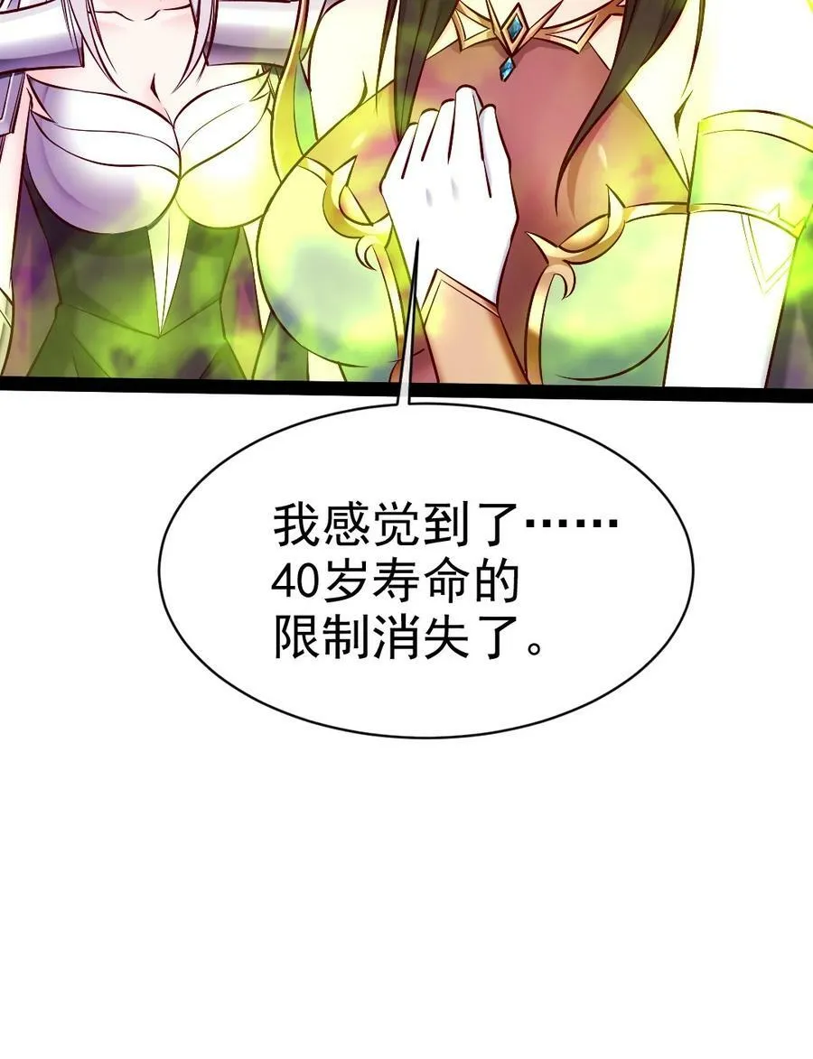 365 芙洛丽雅之夫 第9页
