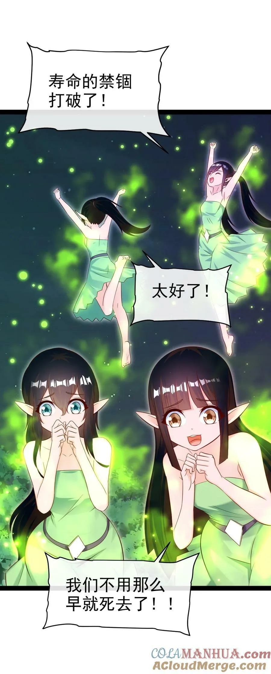 365 芙洛丽雅之夫 第10页