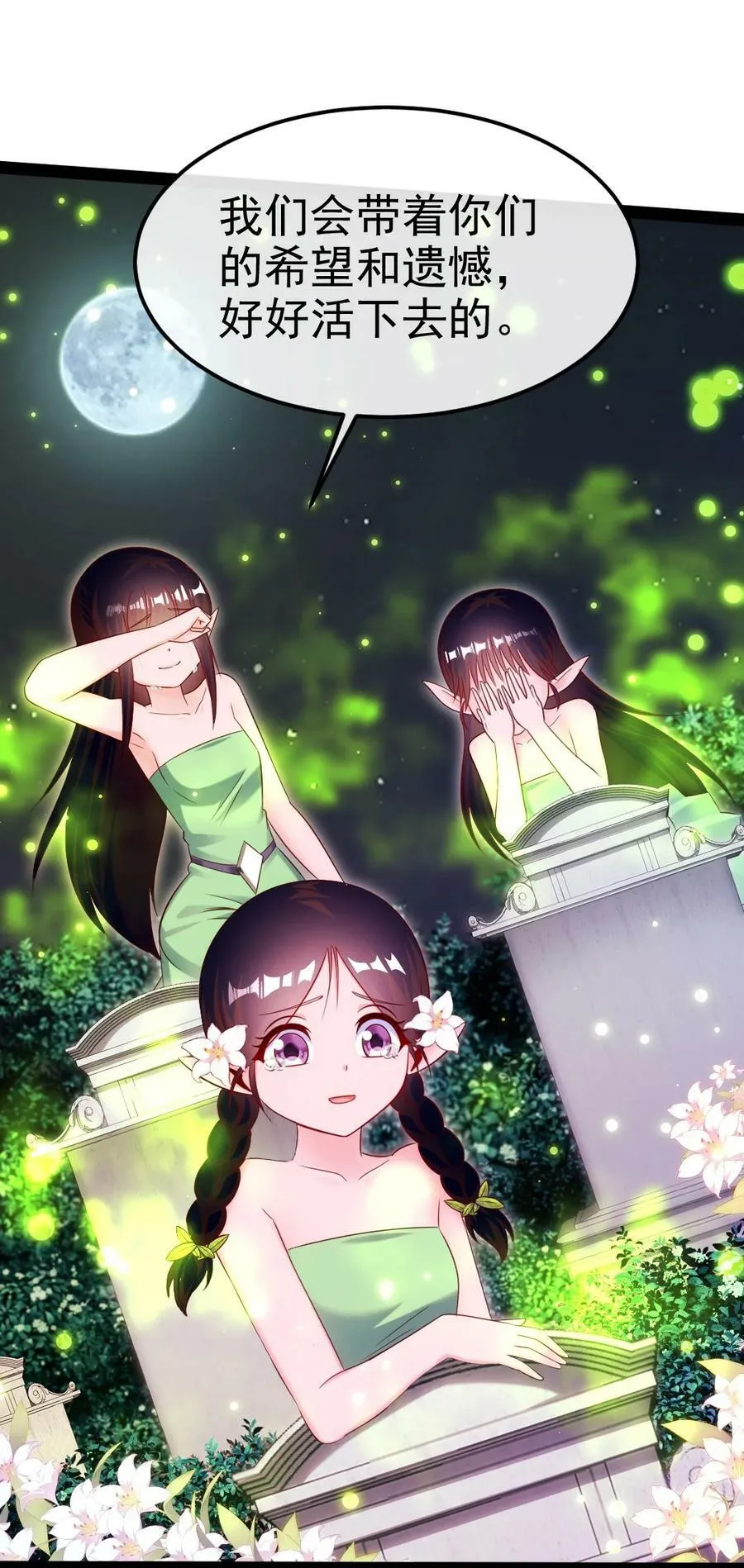 365 芙洛丽雅之夫 第11页