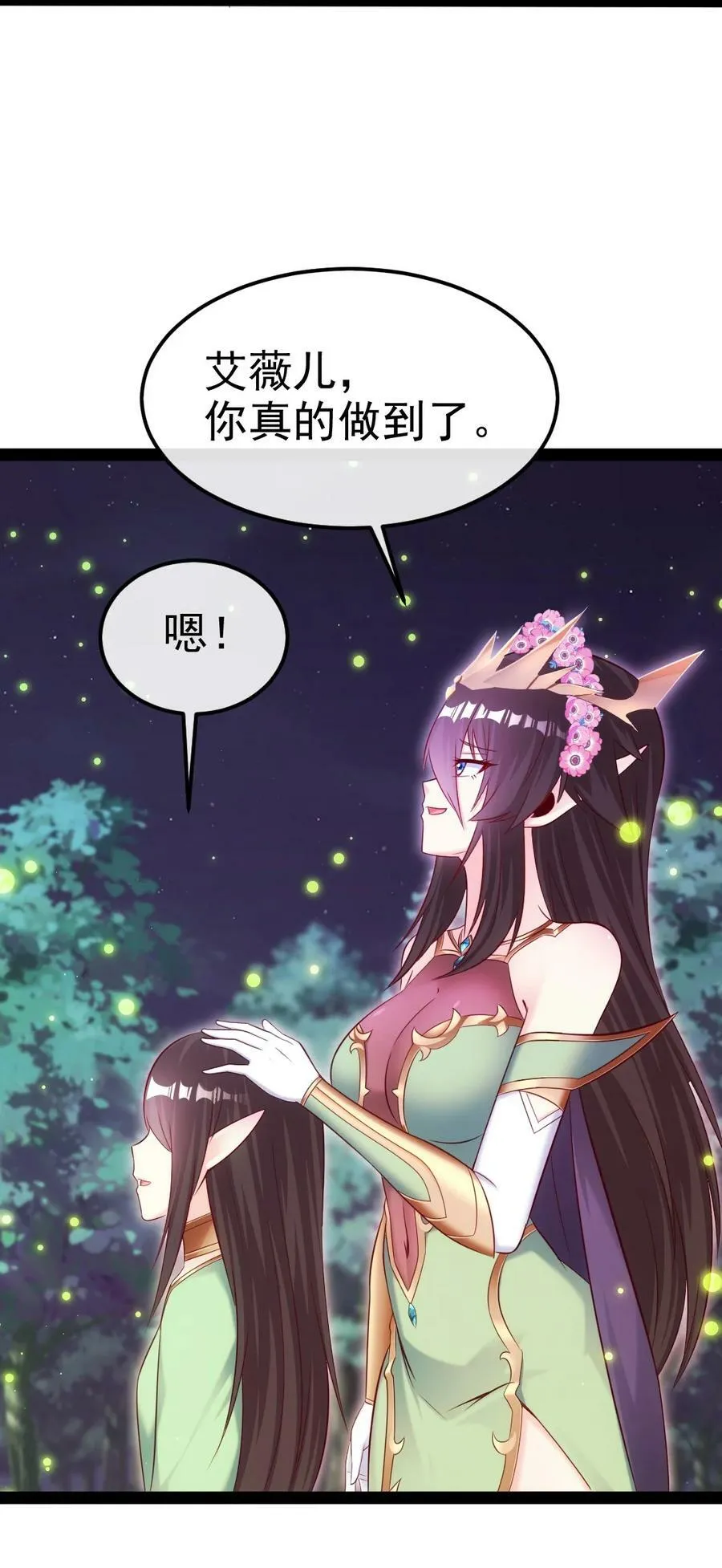 365 芙洛丽雅之夫 第12页