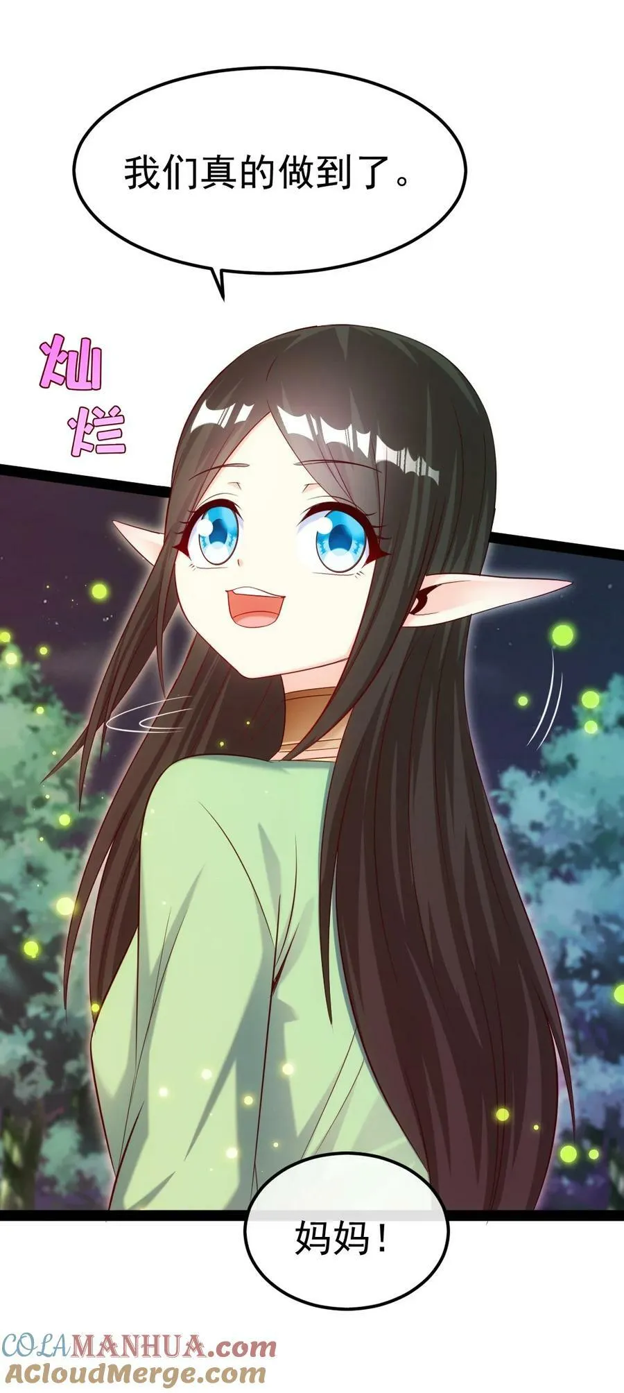 365 芙洛丽雅之夫 第13页