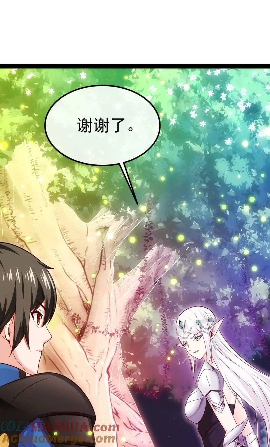 365 芙洛丽雅之夫 第16页
