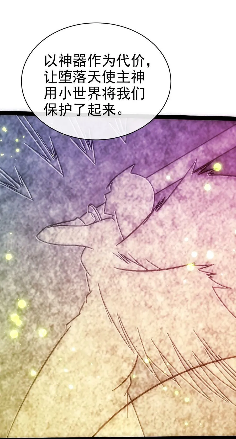 365 芙洛丽雅之夫 第27页