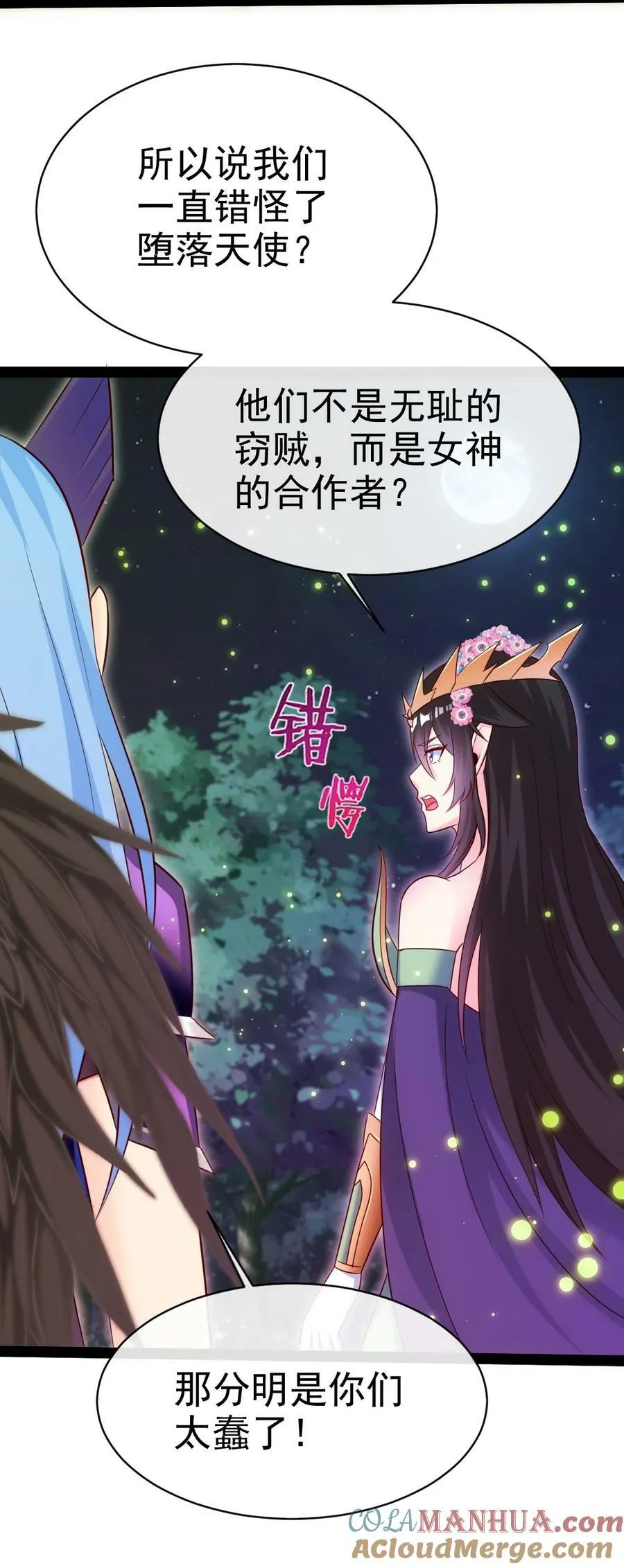365 芙洛丽雅之夫 第28页