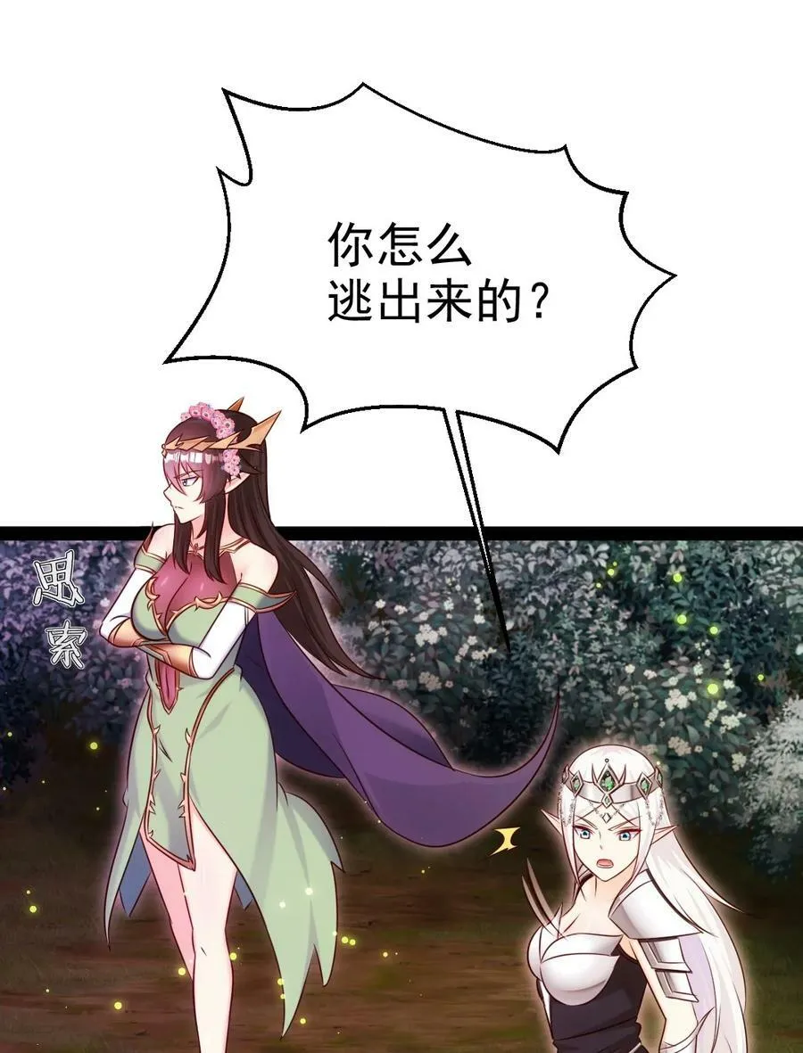 365 芙洛丽雅之夫 第30页