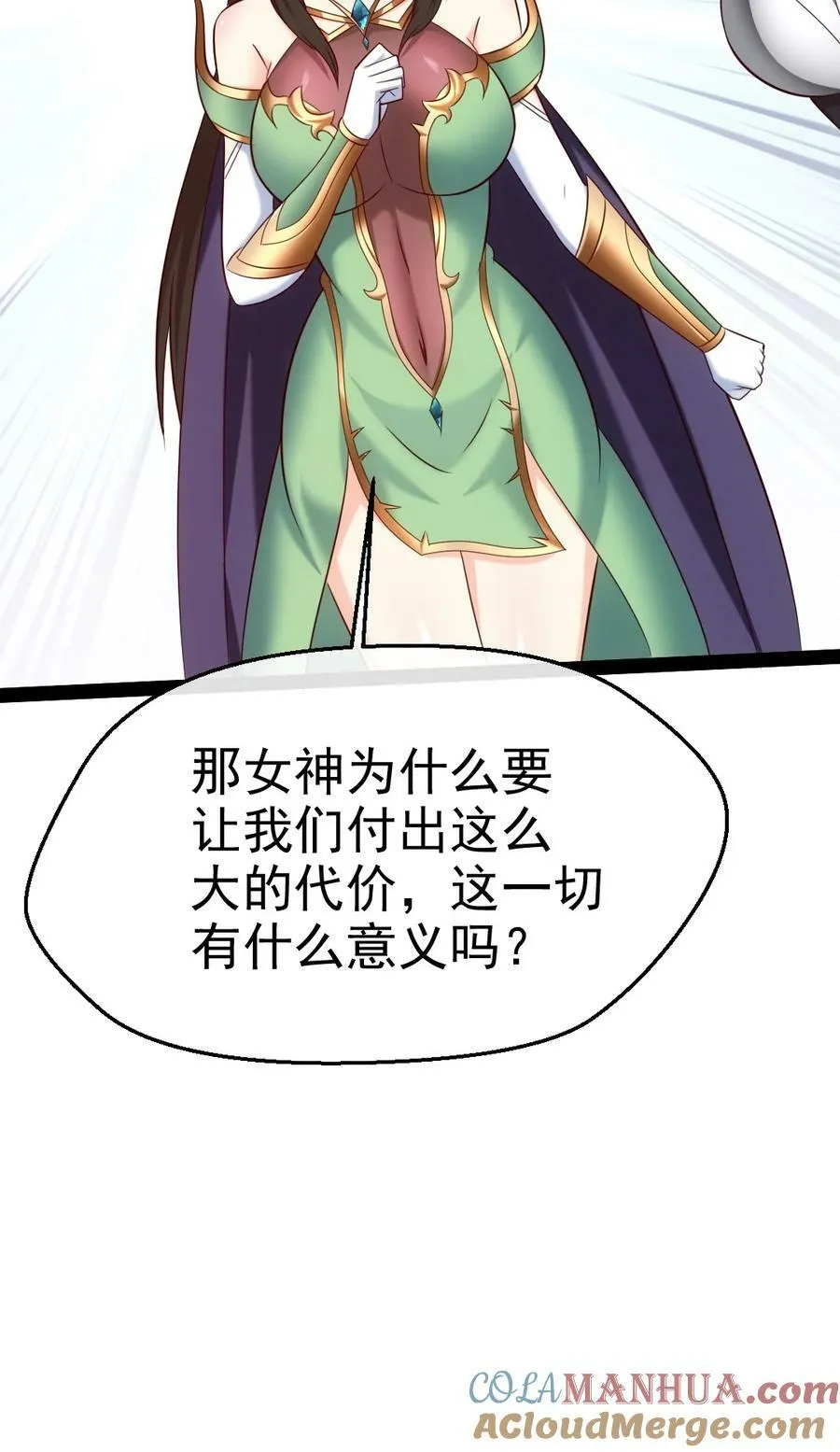 365 芙洛丽雅之夫 第34页