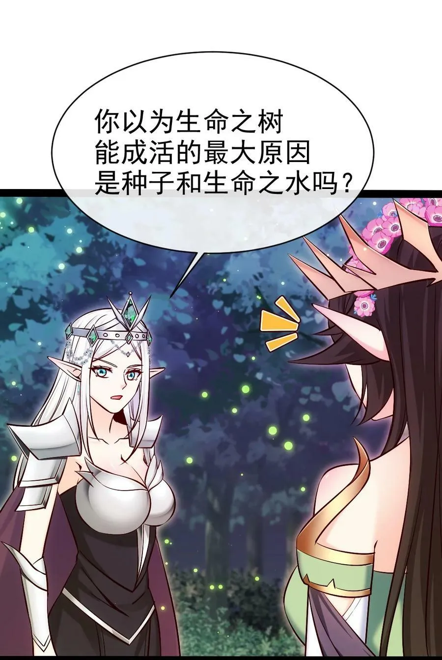 365 芙洛丽雅之夫 第35页