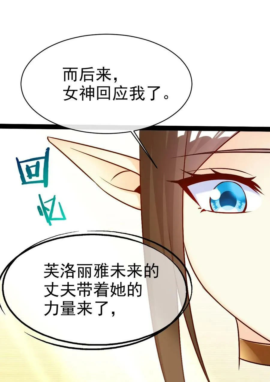 365 芙洛丽雅之夫 第41页