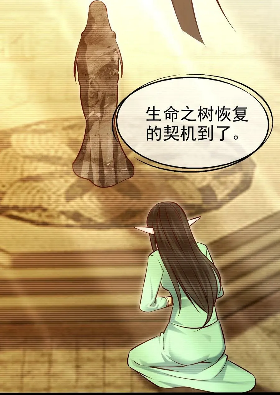 365 芙洛丽雅之夫 第42页