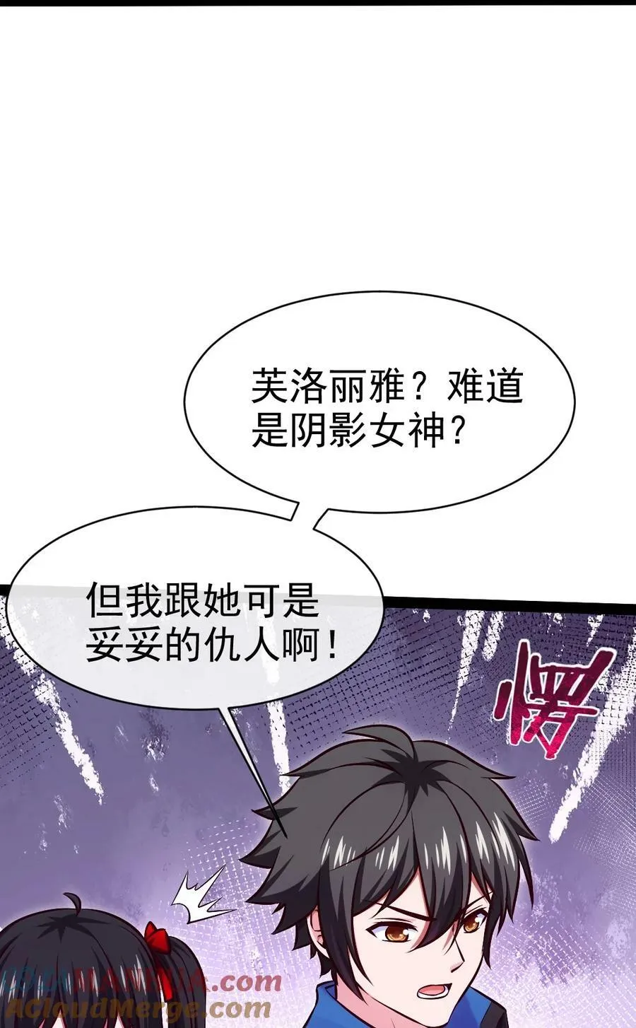 365 芙洛丽雅之夫 第43页