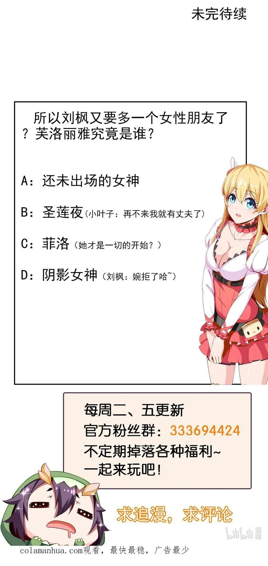 365 芙洛丽雅之夫 第45页