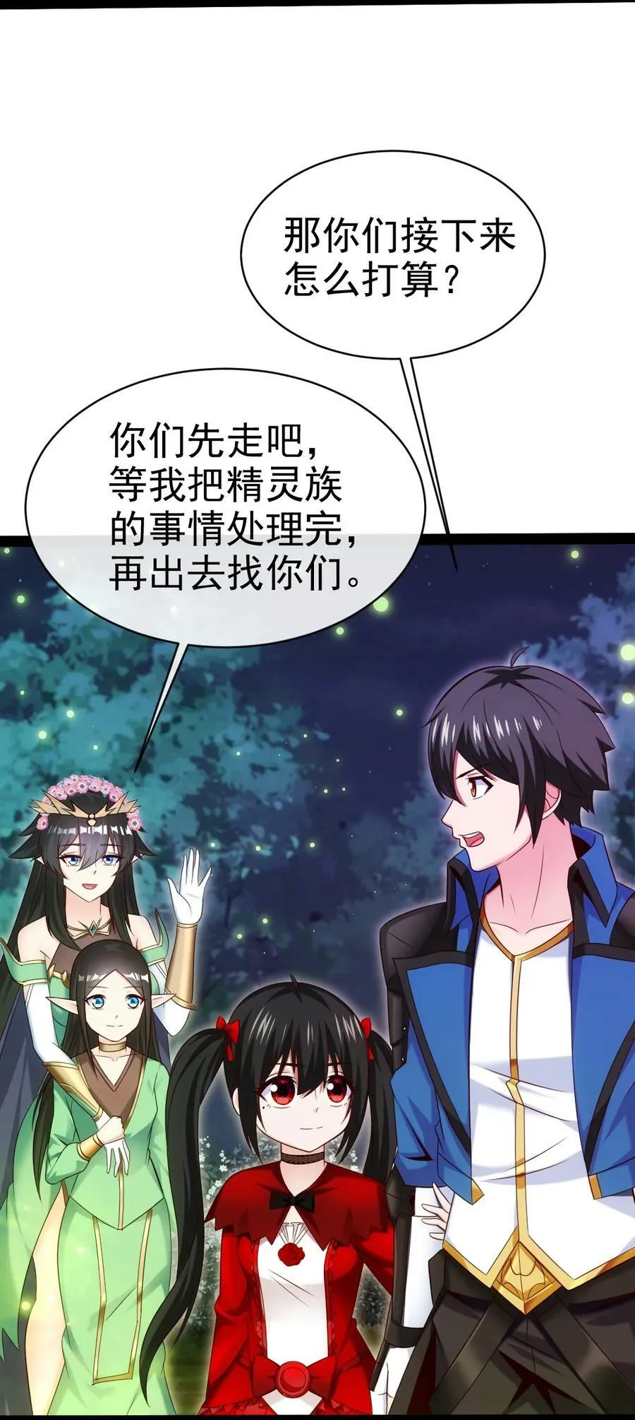 366 古堡巨兽 第8页