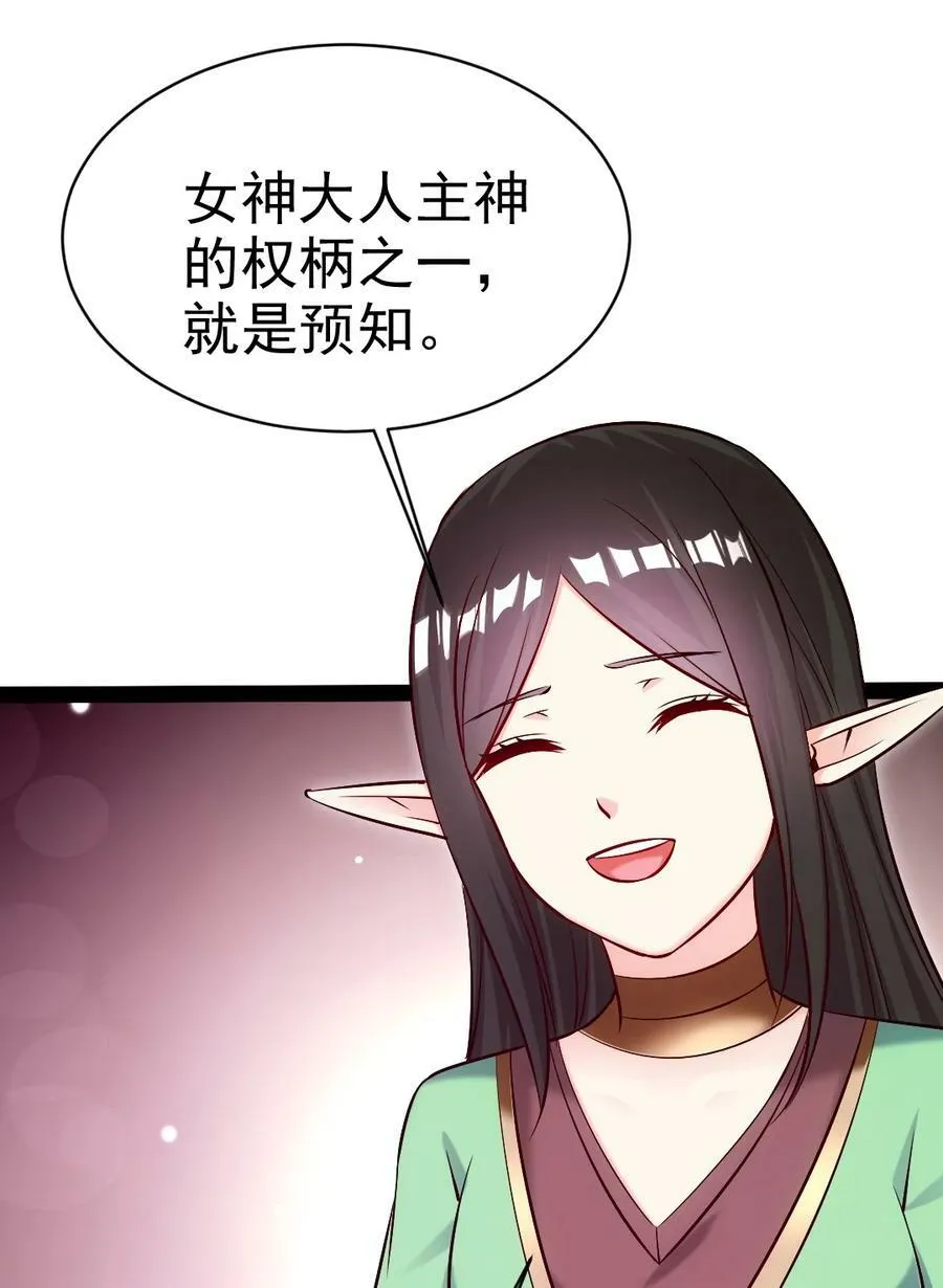 366 古堡巨兽 第11页
